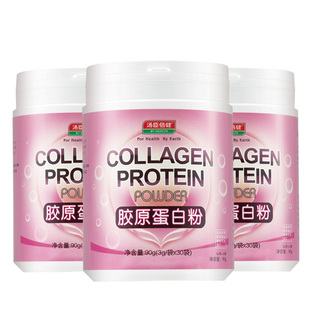  汤臣倍健胶原蛋白粉30袋 鱼胶原蛋白粉 【买一送一共2瓶】