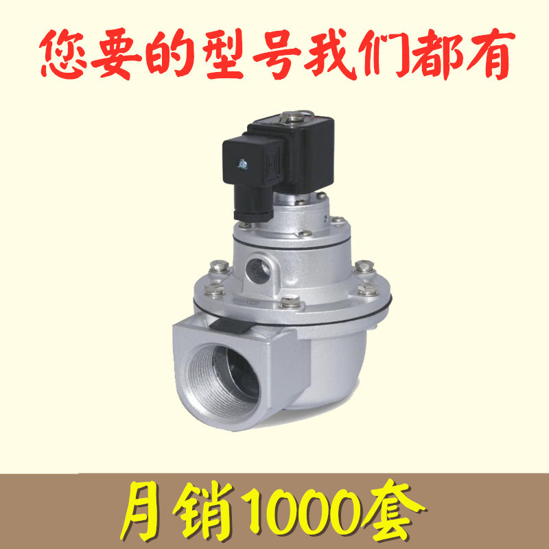 布袋除尘器速连直连淹没直角式电磁脉冲阀气动除尘24v220v控制仪在类目 五金/工具, 气动工具, 施工除尘器中 - 来自Buy2taobao.com提供专业的淘宝代购服务