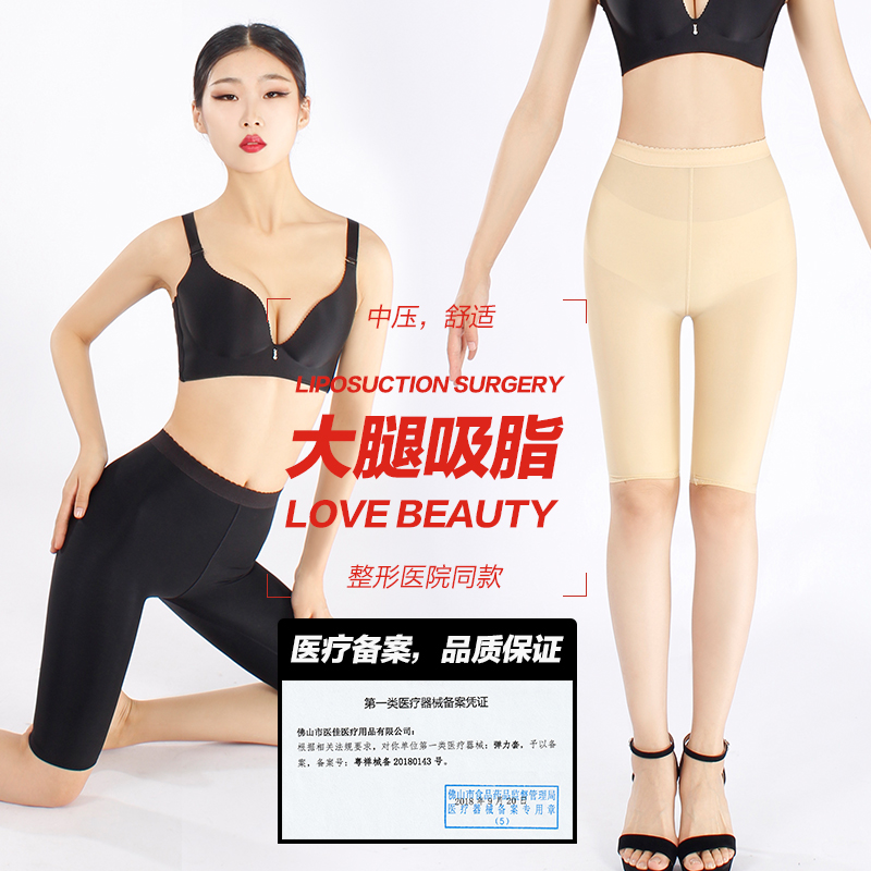 thigh Liposuction Liposuction Postoperative Spanx thigh Shaping postpartum Body Plastic leg pants Pants bunchedin the Lingerie/Men's underwear/Tracksuit , Body sculpting pants category - from Buy2taobao.com to provide professional Taobao agent buy service
