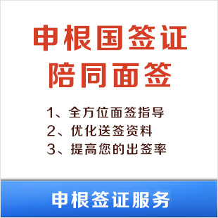 【申根国签证】_申根国签证热销_申根国签证