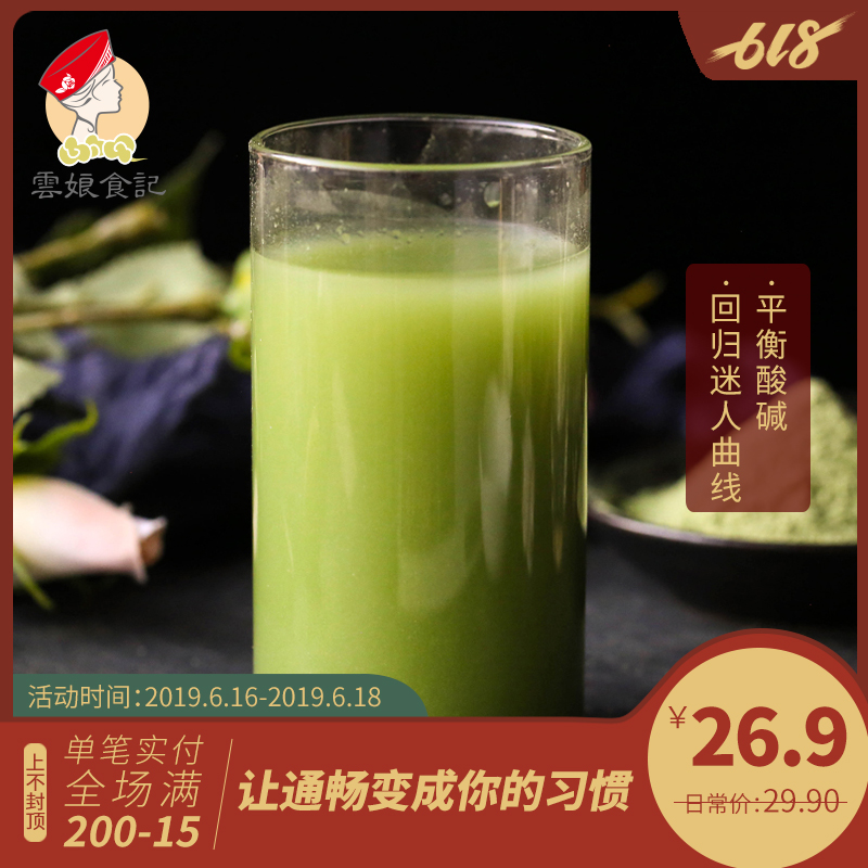 云娘食记 益生元青盈粉12g*10袋 大麦若叶青汁粉 膳食纤维补充在类目 咖啡/麦片/冲饮, 天然粉粉食品中 - 来自Buy2taobao.com提供专业的淘宝代购服务