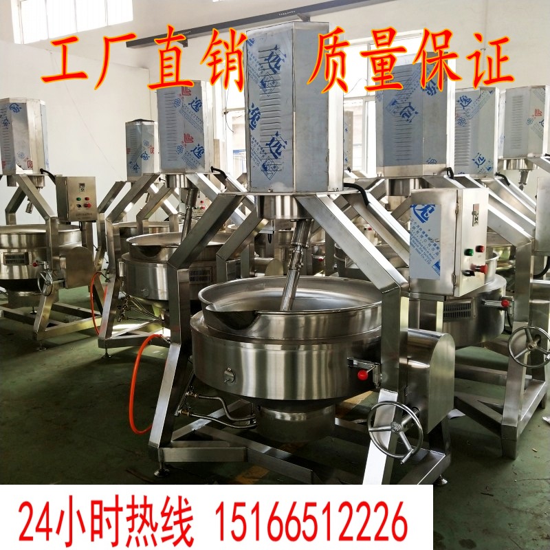 商用自动火锅底料炒料机熬酱机搅拌锅熬制辣椒油机麻辣香锅底料机在类目 厨房电器, 商用厨电, 其他商用厨电中 - 来自Buy2taobao.com提供专业的淘宝代购服务
