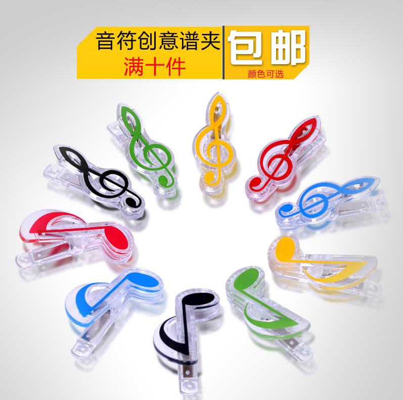谱夹 乐谱夹书夹子文件夹子 曲谱夹夹乐器谱夹可爱读书夹|msdalam kategori Alat muzik/Guitar/Piano/Fitting, aksesori alat muzik, Lain-lain aksesori alat muzik - dari Buy2taobao.com untuk memberikan perkhidmatan ejen Taobao profesional membeli
