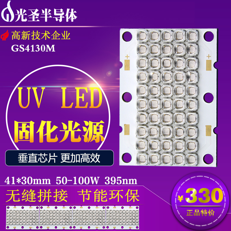 紫外UVLED3535模组365nm线光源UV胶水固化油墨固化显影检测热销在类目 家装主材, 光源, LED光源, LED单灯中 - 来自Buy2taobao.com提供专业的淘宝代购服务