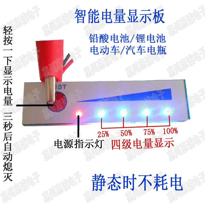 123串3.7V4.2V12.6V16.8V锂电池 12V铅酸电池电量显示器 防反接|msdalam kategori Aksesori Digital 3C, pasaran komponen elektronik, komponen elektronik, Komponen lain - dari Buy2taobao.com untuk memberikan perkhidmatan ejen Taobao profesional membeli