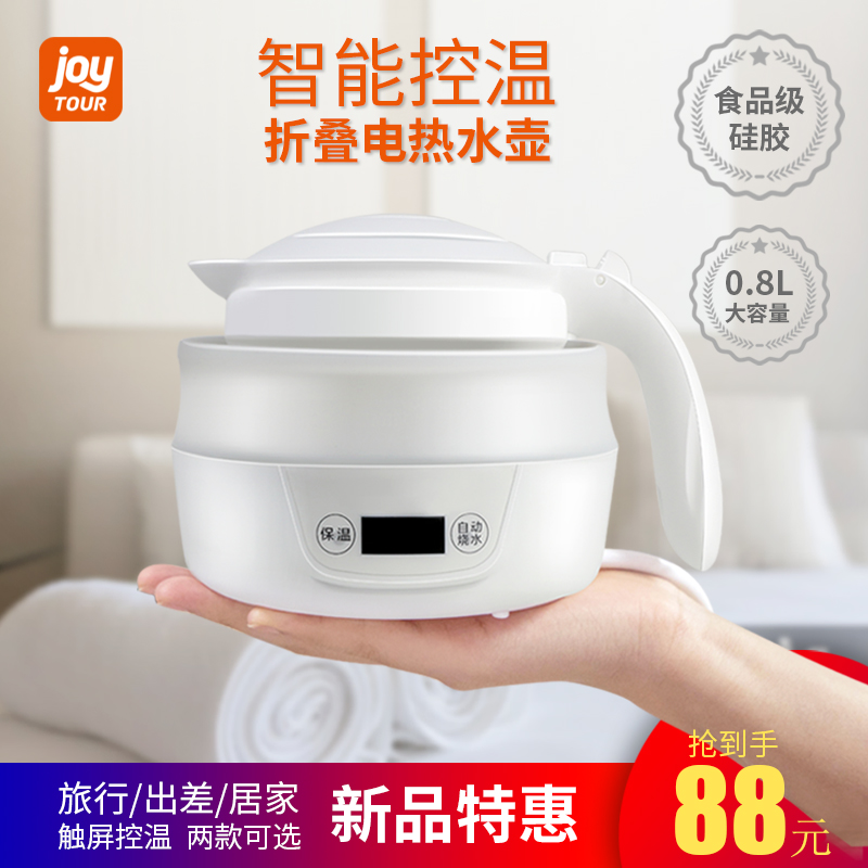 折叠水壶电热烧水壶硅胶大容量旅行必备便携酒店宾馆户外JOYTOUR在类目 厨房电器, 电热水壶中 - 来自Buy2taobao.com提供专业的淘宝代购服务