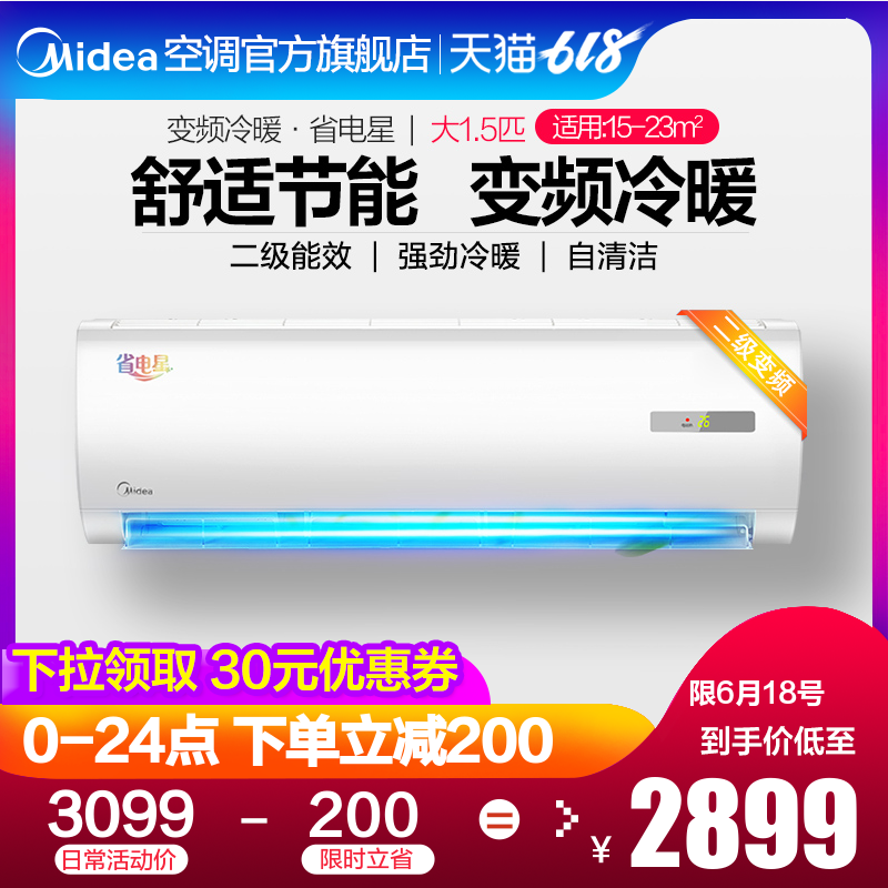 Midea/ Beauty KFR-35GW/WDHN8A2 large 1.5 Match frequency conversion Well-being Wall mounted air conditioner Hang upin the Large household appliances , Air conditioning category - from Buy2taobao.com to provide professional Taobao agent buy service