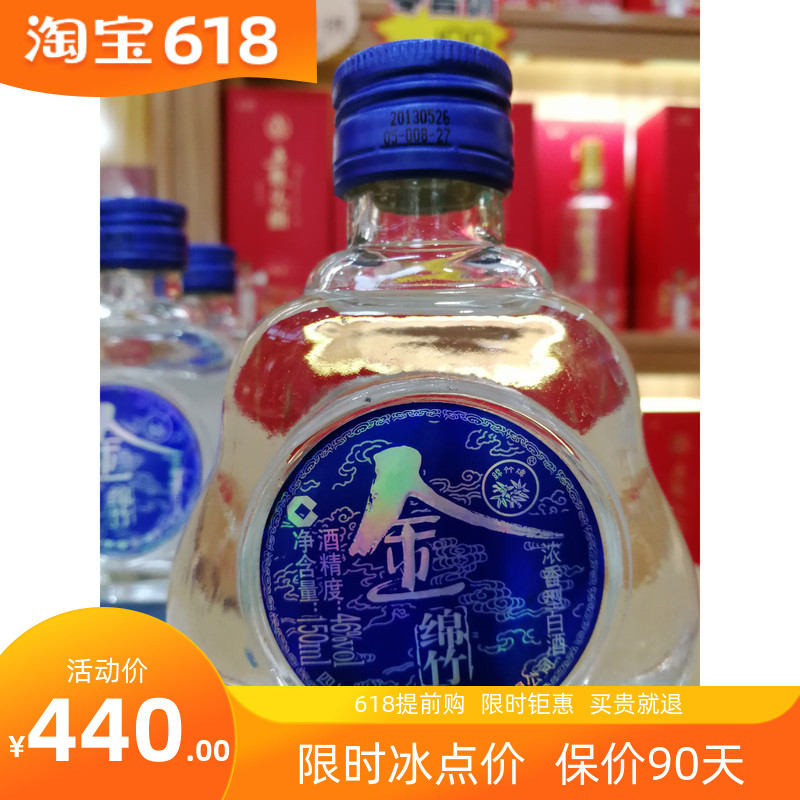 (九年老店)兩箱絕版老酒2013年金綿竹大曲150ML小酒版 庫存老酒在類目 酒類, 其他酒類中 - 來自Buy2taobao.com提供專業的淘寶代購服務