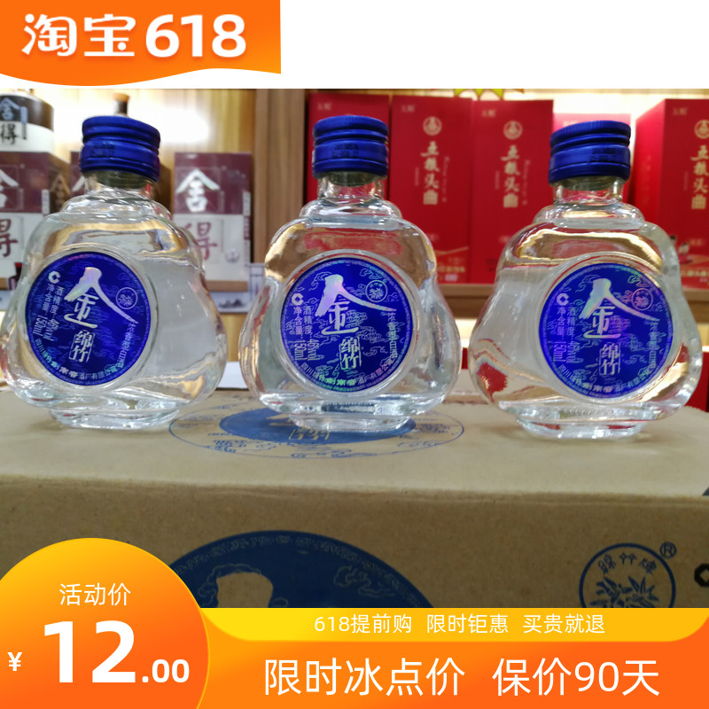 (九年老店)絕版老酒2013年綿竹大曲金綿竹150ML小酒版 品質超好在類目 酒類, 其他酒類中 - 來自Buy2taobao.com提供專業的淘寶代購服務