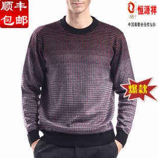  正品恒源祥男士羊绒衫 加厚羊毛衫 男款中老年男式毛衣圆领大码