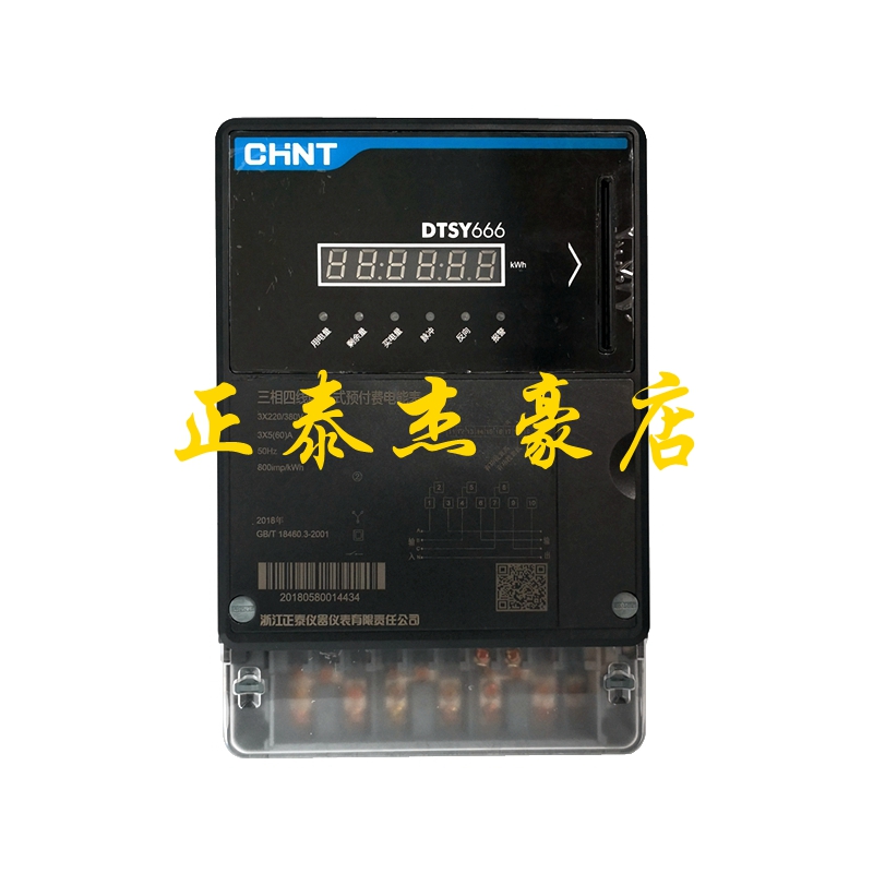 正泰昆仑三相四线LED预付费电能表DTSY666 6A/40A/60A/100A|ruв категории оборудование/инструменты, приборы, амперметр - от Buy2taobao.com для оказания профессиональной услуги покупки агента Taobao