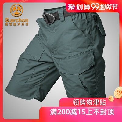 夏季薄款战术短裤男迷彩裤户外半裤工装短裤防水特种兵军迷户外裤