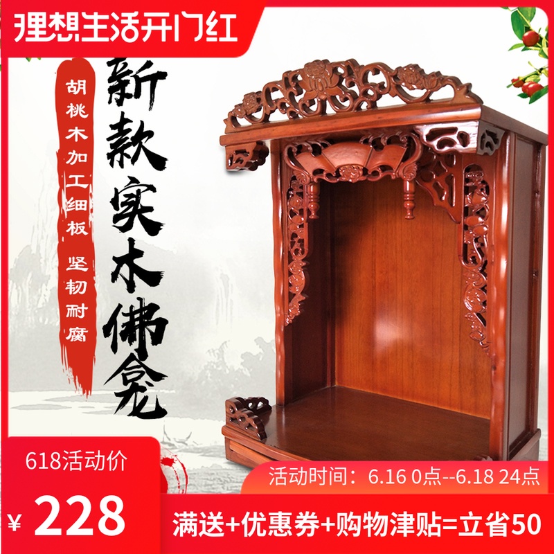 實木佛龛壁挂式神龛供桌小型佛龛神樓新中式佛台佛櫃吊櫃供台家用在類目 住宅傢俱, 櫃類, 佛櫃/佛龕中 - 來自Buy2taobao.com提供專業的淘寶代購服務