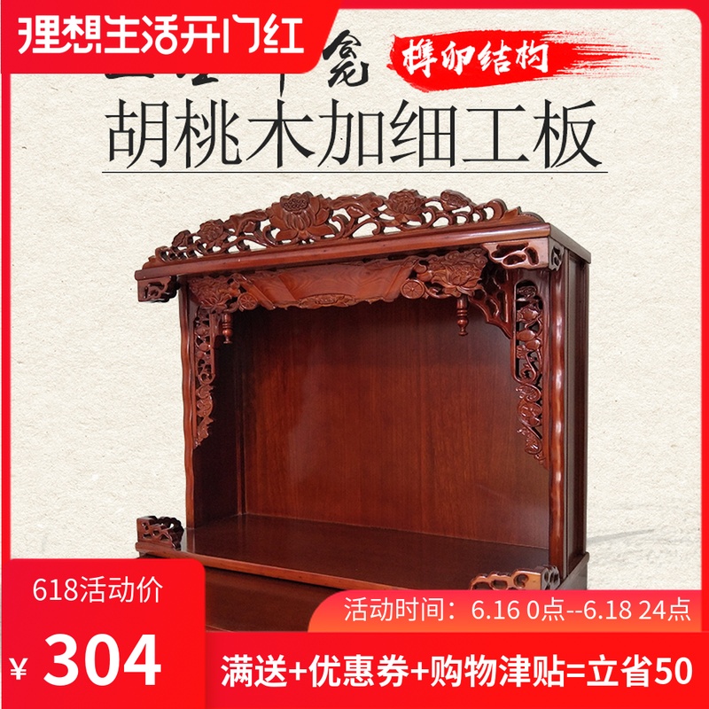 特价新中式三圣佛龛神龛吊柜壁挂式佛柜神楼供案供台香案三联家用在类目 住宅家具, 柜类, 佛柜/佛龛中 - 来自Buy2taobao.com提供专业的淘宝代购服务