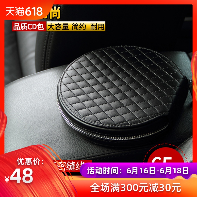 汽車cd夾 車用大容量CD包創意車載收納光盤包cd套碟片包DVD包在類目 汽車/用品/配件/改裝, 汽車用品/內飾品, CD包/夾/袋中 - 來自Buy2taobao.com提供專業的淘寶代購服務