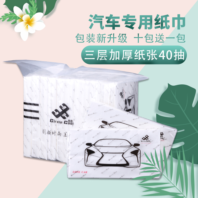 汽车用品遮阳板纸巾盒抽补充装车载车用纸巾挂式车内专用纸巾创意|ruв категории автомобиль/товаров/аксессуары/переоснащение, автомобильных принадлежностей/аксессуары, за рулем личной принадлежности, автомобиль с бумажным полотенцем - от Buy2taobao.com для оказания профессиональной услуги покупки агента Taobao