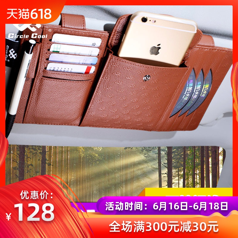 搜酷 汽車CD夾真皮 CD包遮陽板套收納挂式車載車用cd包光盤碟片包在類目 汽車/用品/配件/改裝, 汽車用品/內飾品, CD包/夾/袋中 - 來自Buy2taobao.com提供專業的淘寶代購服務