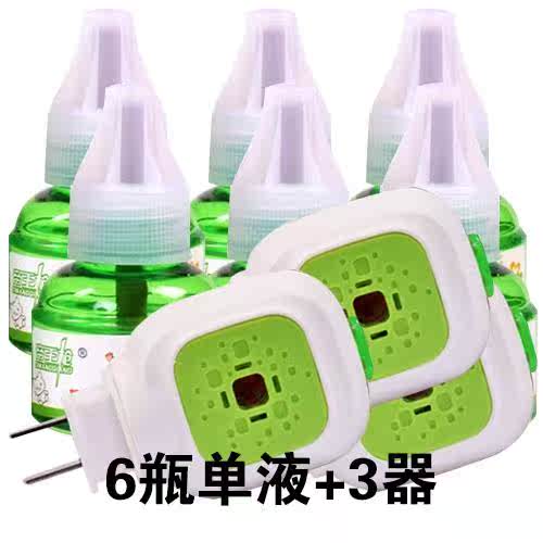 无烟饭店驱蚊器宾馆电蚊香液无味婴儿驱蚊清新安全蚊怕水防蚊液在类目 居家日用, 驱虫用品, 超声波驱蚊器/电子驱蚊器中 - 来自Buy2taobao.com提供专业的淘宝代购服务
