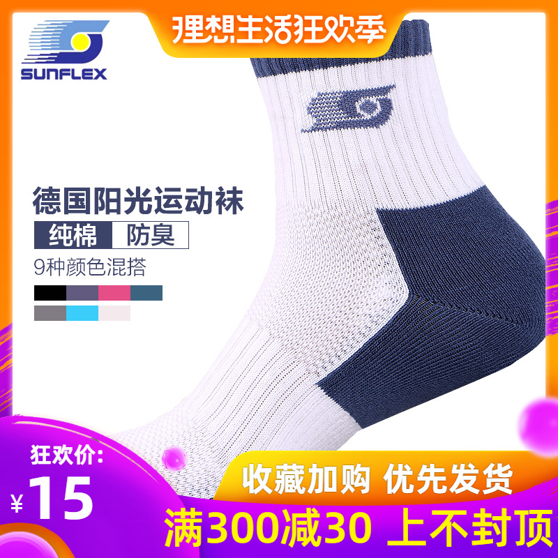 陽光乒乓球襪子運動襪乒乓球襪子男款乒乓球運動襪乒乓球襪在類目 運動/瑜伽/健身/球迷用品, 乒乓球, 乒乓球襪中 - 來自Buy2taobao.com提供專業的淘寶代購服務