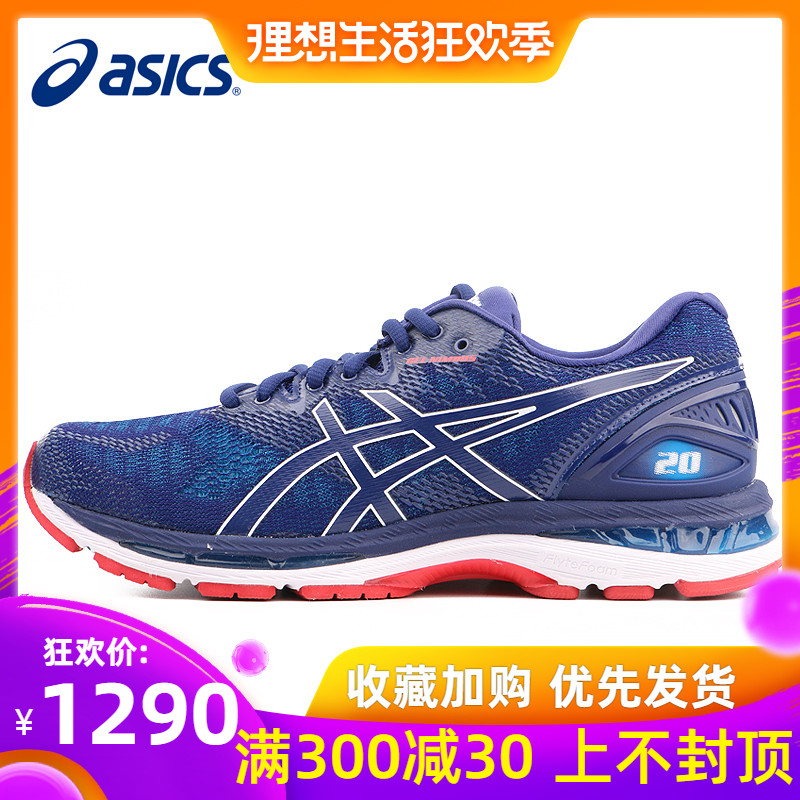 Asics/亚瑟士减震缓冲跑鞋男鞋马拉松GEL-NIMBUS 20专业运动跑鞋在类目 运动鞋new, 跑步鞋中 - 来自Buy2taobao.com提供专业的淘宝代购服务