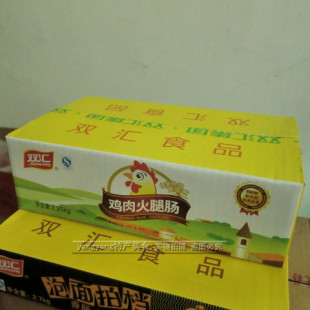  批发价 双汇鸡肉火腿肠1箱（25克X9支X10包）新包装更实惠~