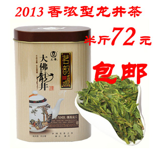  龙井茶 春茶新茶绿茶/胜西湖龙井 有机茶农直销 茶叶特价包邮
