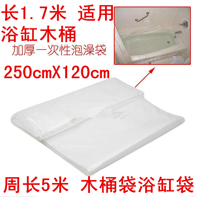 一次性浴缸套加厚宾馆泡澡袋木桶膜塑料袋250cm超大号包邮旅行在类目 家庭/个人清洁工具, 卫浴用具/卫浴配件, 浴室用品配件中 - 来自Buy2taobao.com提供专业的淘宝代购服务