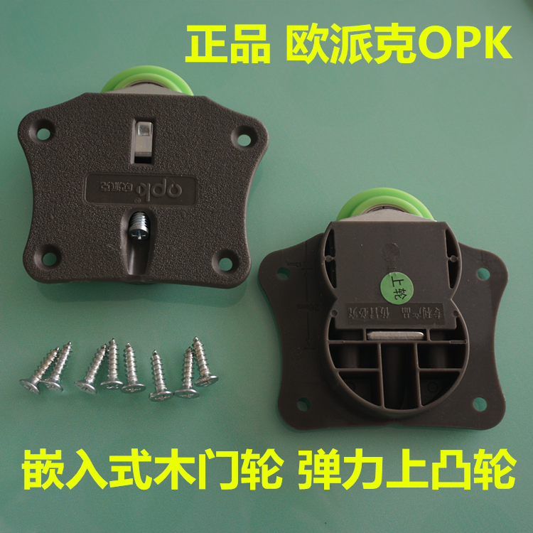 Parker OPK Sliding door pulley Last round Sliding door Embedded system Door Roller old-fashioned Wooden doorsin the Basic building materials , Home Hardware , Door fittings , Hanging slip category - from Buy2taobao.com to provide professional Taobao agent buy service