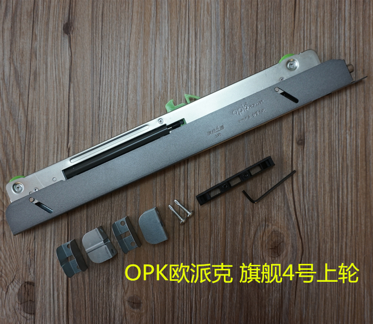 OPK Parker Flagship No. 4 double-deck Glass Hollow Push pull Sliding door pulley Up and down synchronization Dampers Bufferin the Basic building materials , Home Hardware , Door fittings , Hanging slip category - from Buy2taobao.com to provide professional Taobao agent buy service