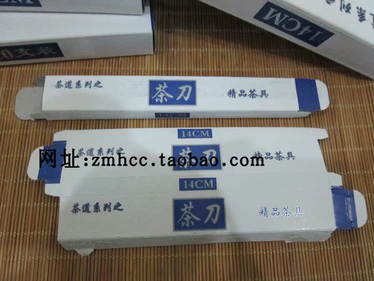 茶刀茶针包装盒 纸盒 包装袋 普洱茶刀茶针纸盒 白茶黑茶普洱茶在类目 餐饮具, 茶具, 茶叶罐中 - 来自Buy2taobao.com提供专业的淘宝代购服务