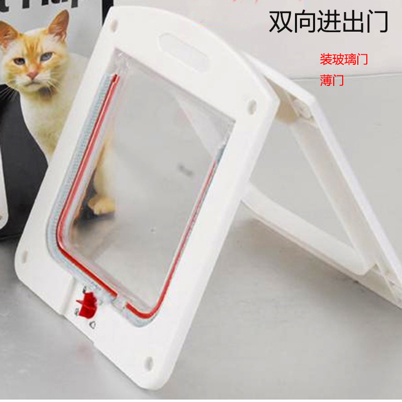 Selling Cats and dogs currency Discrepancy Pet door Cat Cave Small dogs Out Doorway Puppy install Glass doorin the Pet/Pet food and supplies , Cat/Dog Supplies , More Daily category - from Buy2taobao.com to provide professional Taobao agent buy service