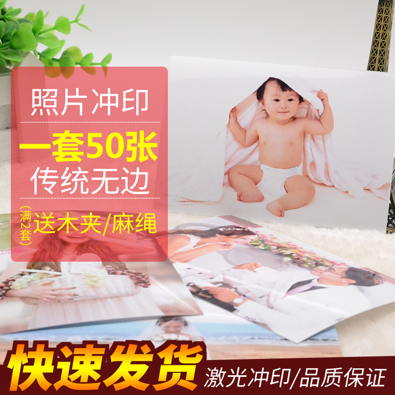 Develop photos Plastic photo album 3/6/7 mobile phone Photo Prints Printing Wash photos Rinse Photoin the Personalized custom/Design Services/DIY , Photo prints category - from Buy2taobao.com to provide professional Taobao agent buy service