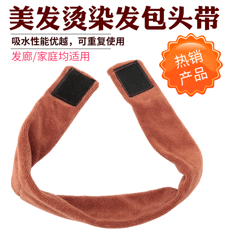 美容院美发店发廊打蜡染发烫发带电发束发包头巾理发店药水棉条|ruв категории семья/личные чистящие средства, потребительских уборка посуды, бант - от Buy2taobao.com для оказания профессиональной услуги покупки агента Taobao