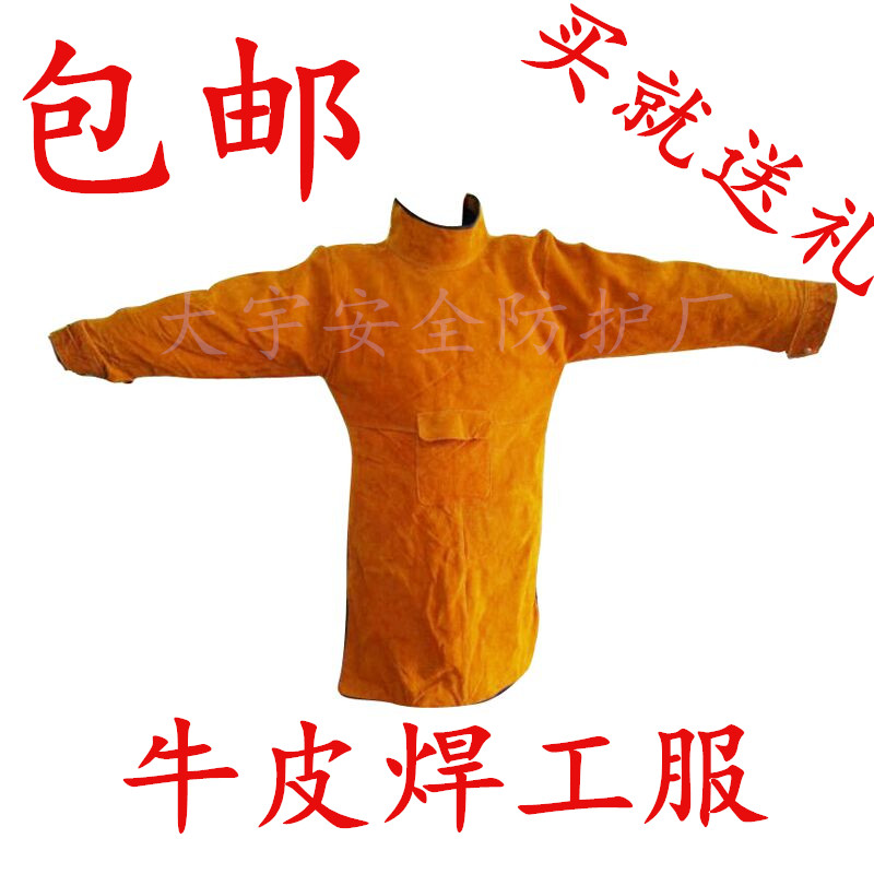 cowhide Burqa Protective clothing Welders clothing Welder Electric welding leather clothing Welding clothing Welding services cowhide Dressing Labor insurancein the Home Daily , Protective Equipment , Elbow protective equipment category - from Buy2taobao.com to provide professional Taobao agent buy service