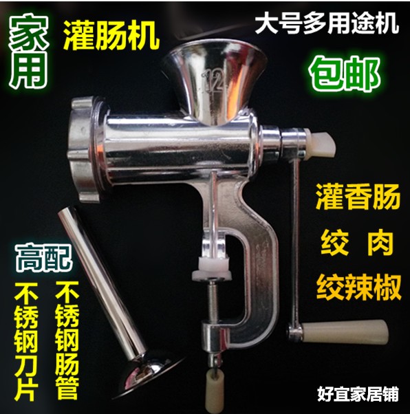 大号铝合金家用手动 灌肠机搅 绞肉机 绞辣椒 碎肉机香肠机绞豆酱|ruв категории кухня/посуда, кухонный Гаджет/кухня хранения, мясорубка/фарш бао - от Buy2taobao.com для оказания профессиональной услуги покупки агента Taobao