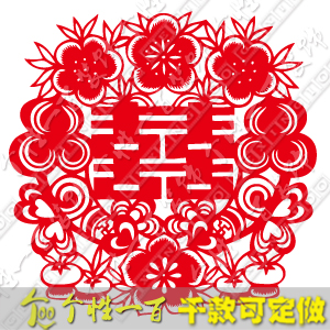 喜相逢 婚庆用品批发喜字贴结婚必备拉花结婚礼物剪纸婚房墙贴纸 喜相逢 婚庆用品批发喜字贴结婚必备拉花结婚礼物剪纸婚房墙贴纸