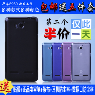 华为 U9508手机套 U8950D保护套 荣耀2+ C8950D T8950四核手机壳