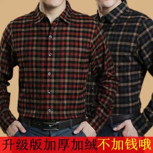  七匹狼男装长袖衬衫羊毛长袖衬衫男商务衬衫男士长袖格子衬衫休闲