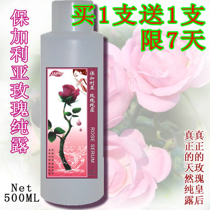保加利亚玫瑰纯露玫瑰水买1送1支250ML玫瑰纯露|msdalam kategori Beauty/badan/minyak pati, minyak pati aromaterapi, bunga/air bunga - dari Buy2taobao.com untuk memberikan perkhidmatan ejen Taobao profesional membeli
