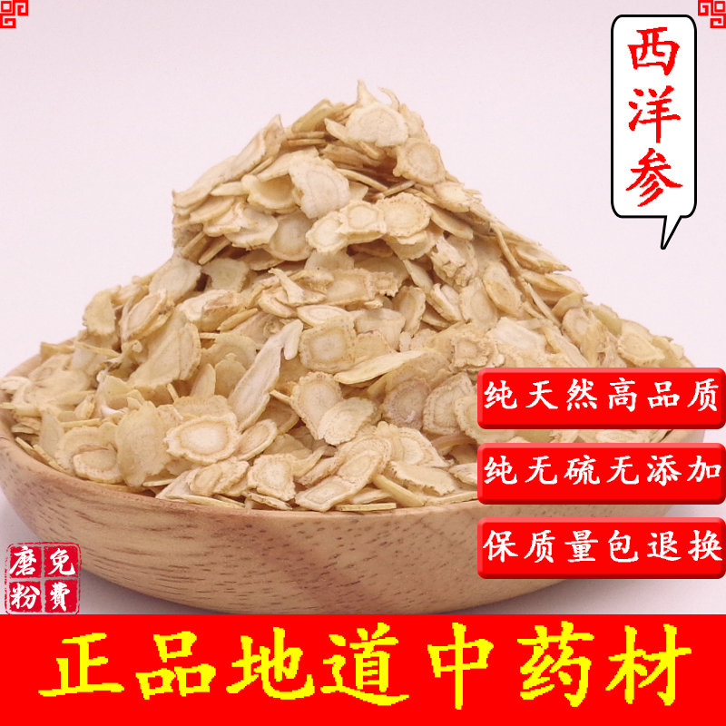 西洋参小片500g切片吉林正宗长白山参片西洋参段花旗参含片可打粉在类目 传统滋补营养品, 参类滋补品, 西洋参中 - 来自Buy2taobao.com提供专业的淘宝代购服务