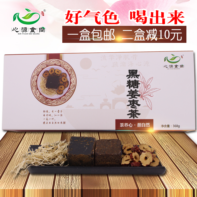 黑糖红枣姜茶女生痛经茶小袋装正品大姨妈经期养生红糖姜汤茶在类目 咖啡/麦片/冲饮, 藕粉/麦片/冲饮品, 姜汤中 - 来自Buy2taobao.com提供专业的淘宝代购服务