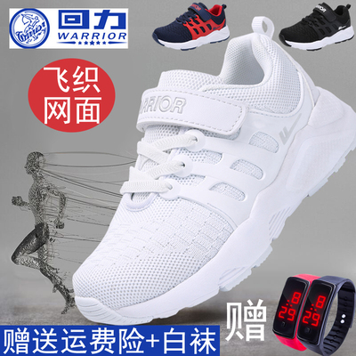 回力儿童白鞋白色男童运动鞋跑步鞋透气网面鞋女童鞋小学生小白鞋