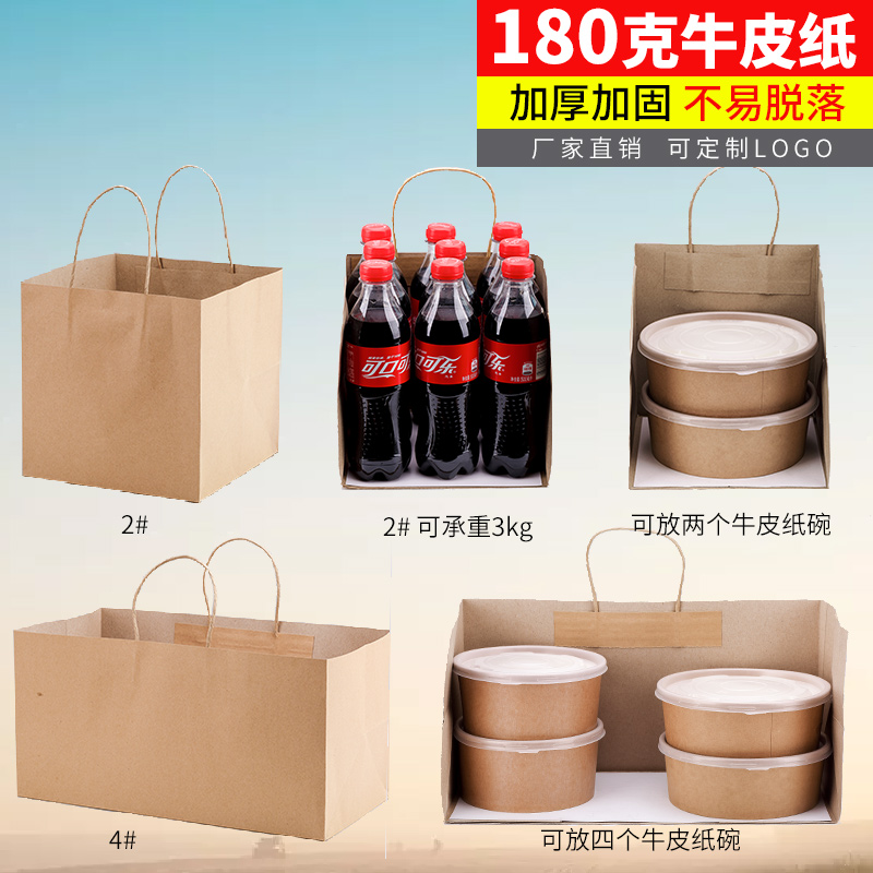 牛皮纸袋大号加厚手提袋白/黄牛皮纸袋食品级包装纸袋外卖打包袋|msdalam kategori dapur/memasak Appliances, barbeku/bakeware, perkakas dapur penaik DIY, kotak snek/beg - dari Buy2taobao.com untuk memberikan perkhidmatan ejen Taobao profesional membeli