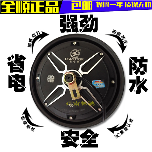 10寸电动摩瓶自行车全顺品牌省电防水强劲486072澳玛假一赔十正品在类目 电动车/配件/交通工具, 电动车零/配件, 更多电动车零/配件中 - 来自Buy2taobao.com提供专业的淘宝代购服务