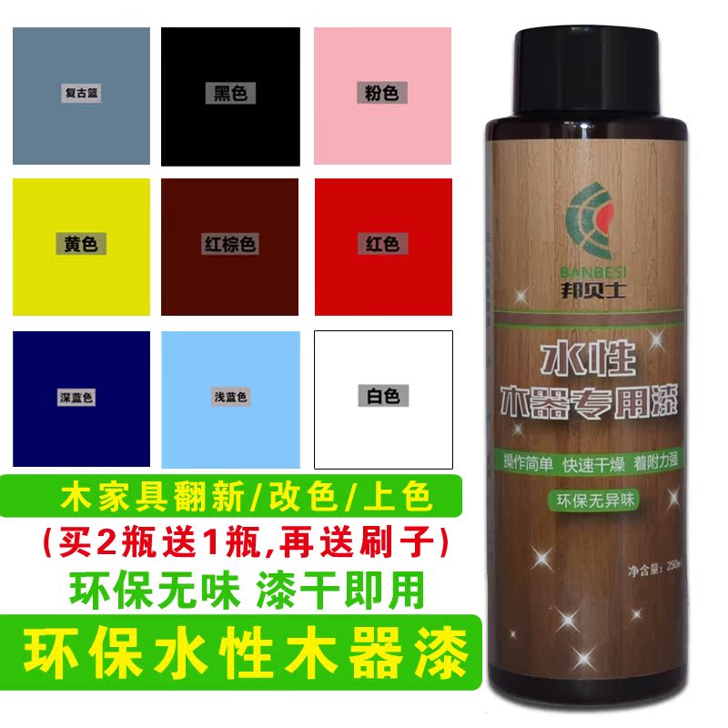 家具翻新漆環保水性木器漆實木門舊沙發改色無味白色自刷防水油漆在類目 基礎建材, 油漆, 木器漆, 水性木器漆中 - 來自Buy2taobao.com提供專業的淘寶代購服務