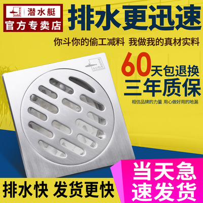 潜水艇地漏官方防臭304不锈钢洗衣机淋浴卫生间旗舰店地漏芯盖40