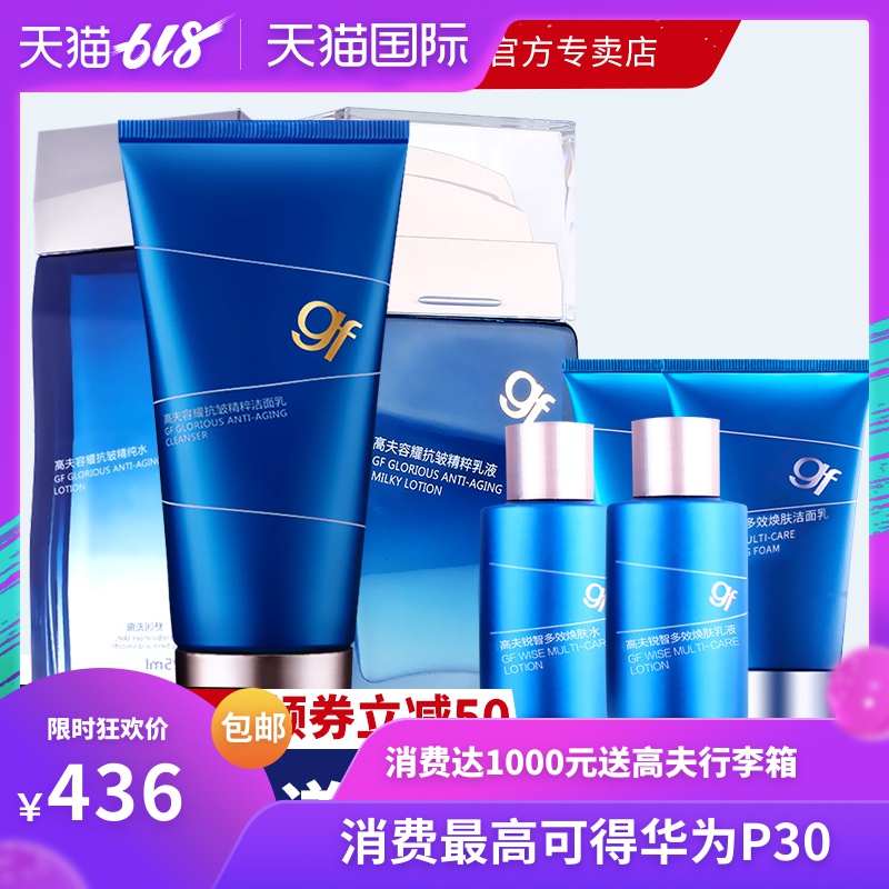 gf GF Rong Yao Anti wrinkle Essence suit man Skin care products Facial Cleanser Cleanser Pure Emollient Lotionin the Skin Care/Body/Essential oils , Facial Care Set category - from Buy2taobao.com to provide professional Taobao agent buy service