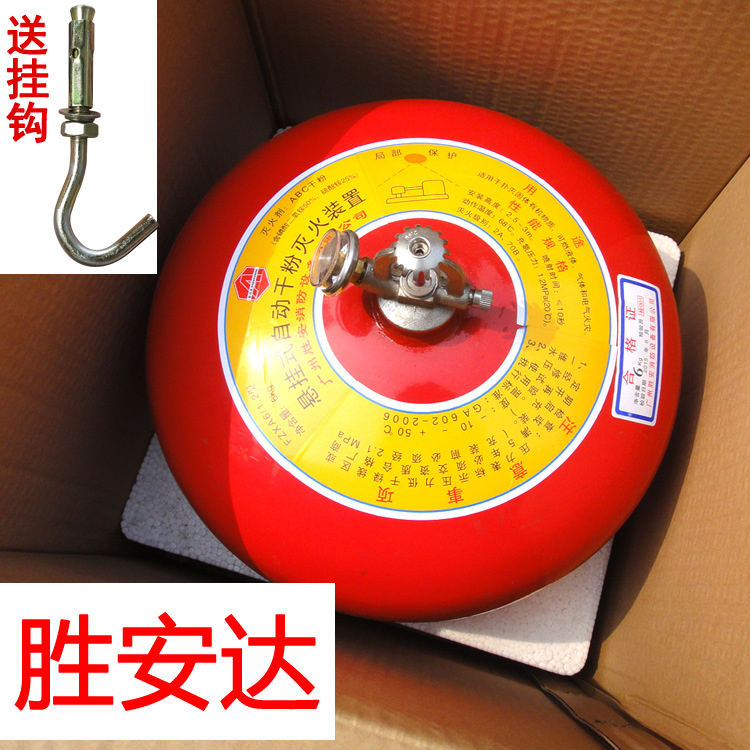 悬挂式自动干粉灭火装置6KG悬挂式 灭火器球形胜安8公斤灭火器|msdalam kategori kereta/artikel/Fitting/Refit, Auto aksesori/dalam Barang Kemas, Memandu barang-barang peribadi, alat pemadam api kereta - dari Buy2taobao.com untuk memberikan perkhidmatan ejen Taobao profesional membeli