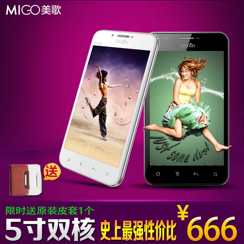 美歌MIGO G9100国货手机 安卓双核5寸大屏智能手机 双卡双待800万