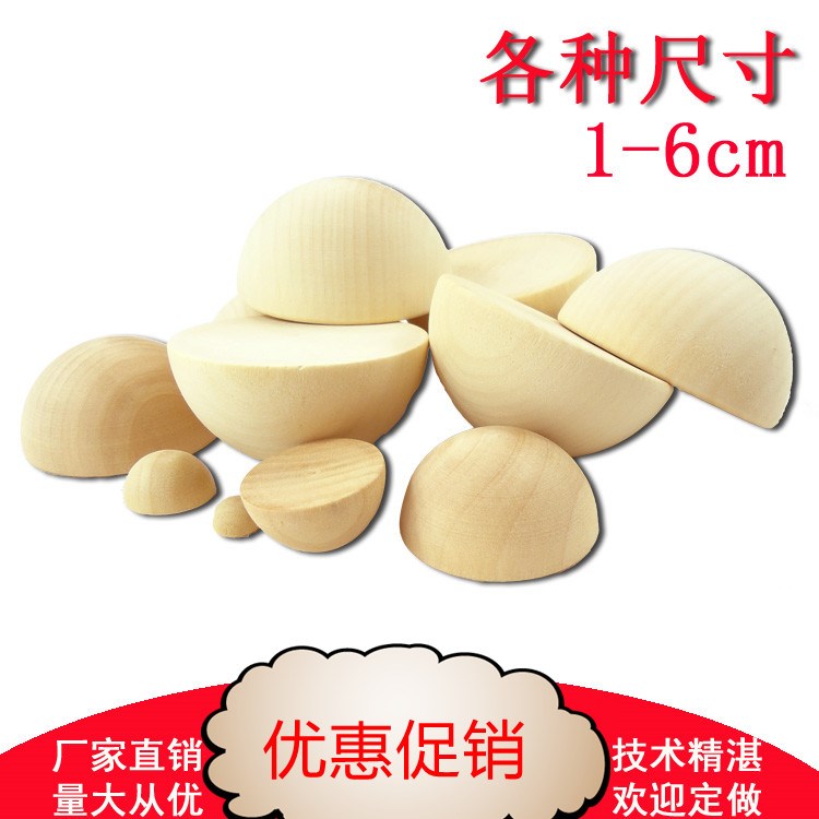 促销原木色木球 蒙氏教具 车木件 手工DIY几何形教具 半圆球 荷木在类目 玩具/童车/益智/积木/模型, 其它玩具中 - 来自Buy2taobao.com提供专业的淘宝代购服务